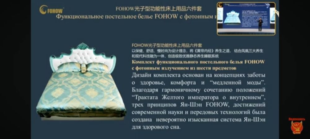 Постельное белье Фохоу