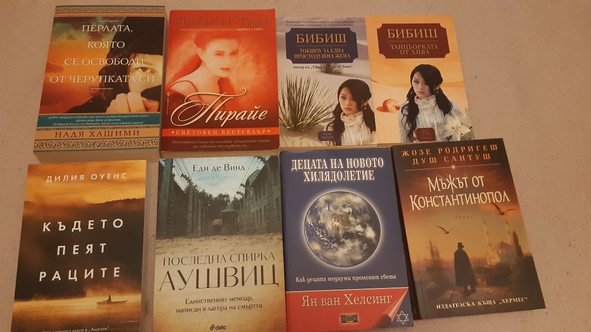 Книги от личната библиотека