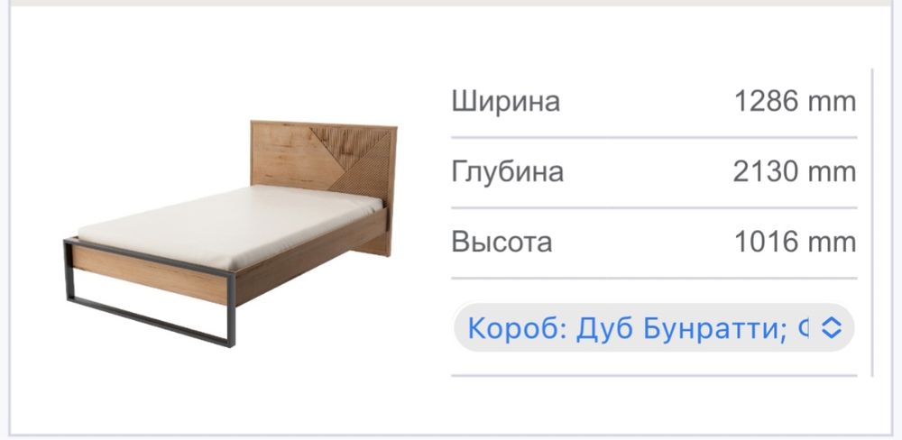 Продам кровать