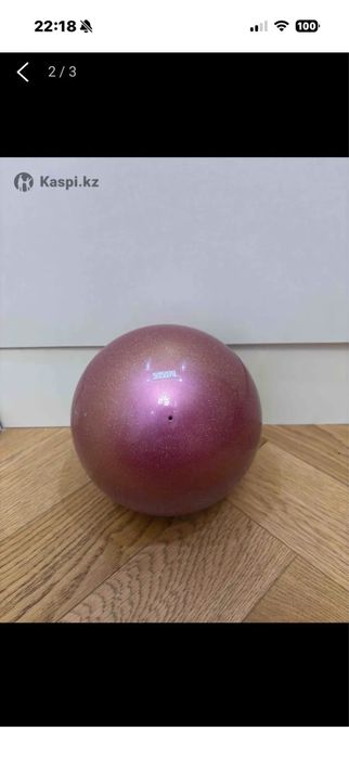 Мяч для художественной гимнастики