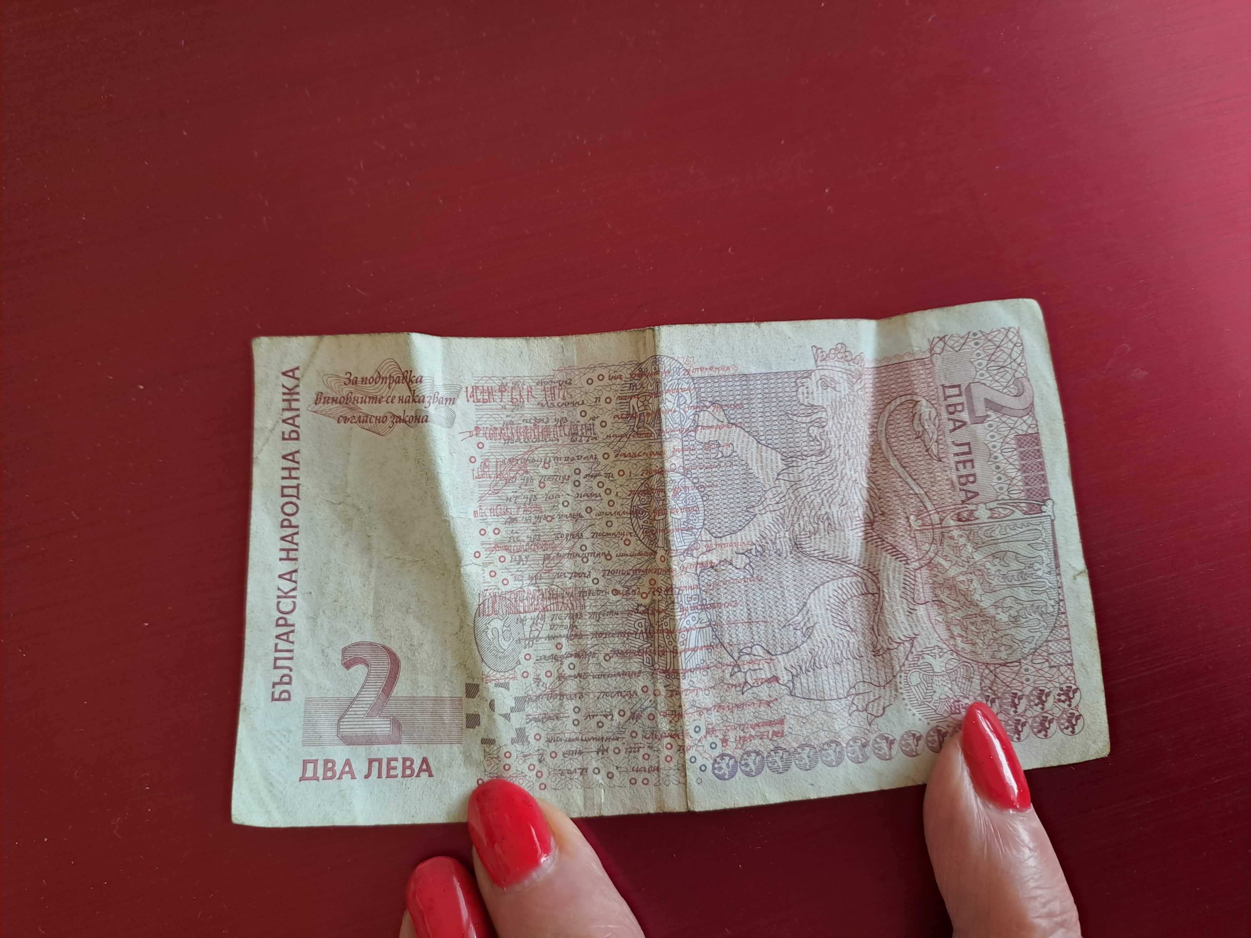 Стари български банкноти
