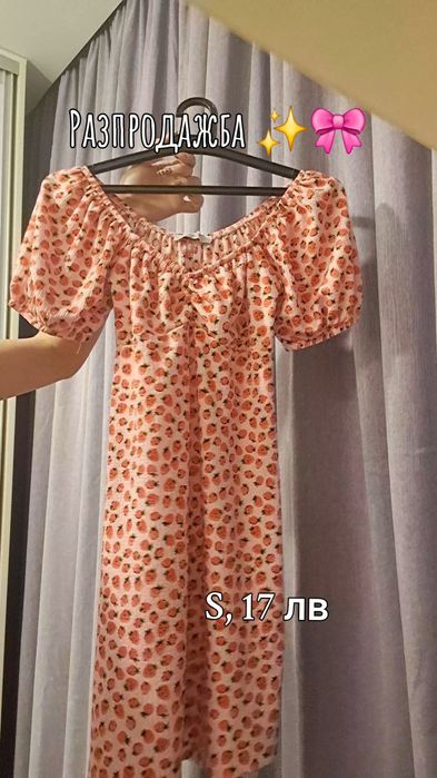 Рокли за всеки повод