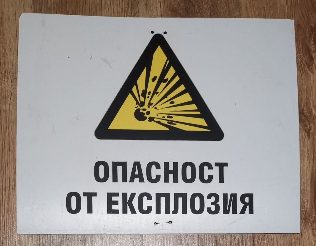 Указателни табели