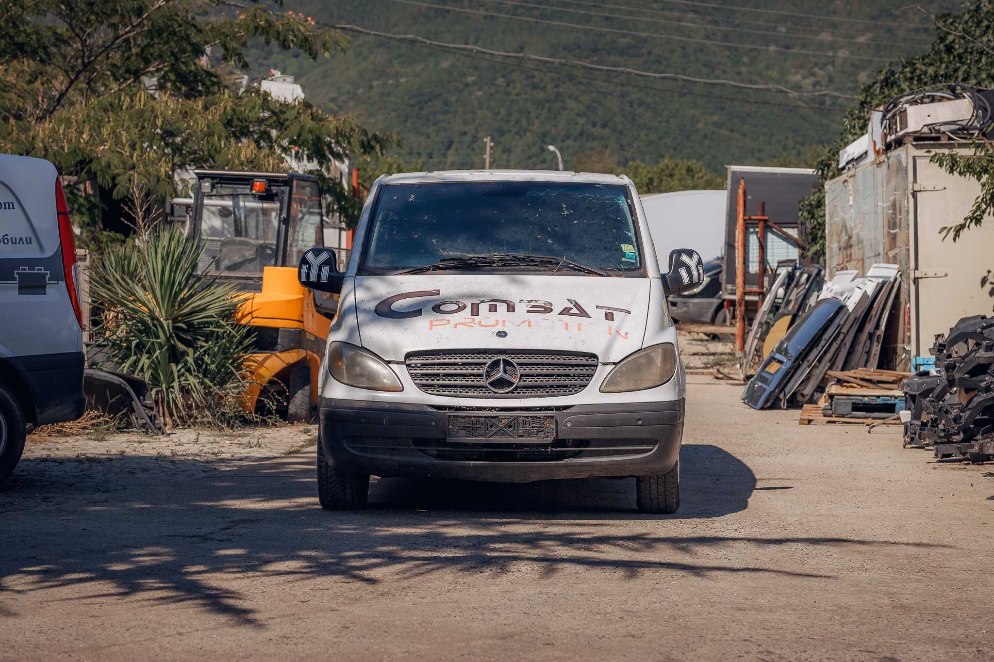 Mercedes-Benz Vito 111cdi W639 4x4 НА ЧАСТИ