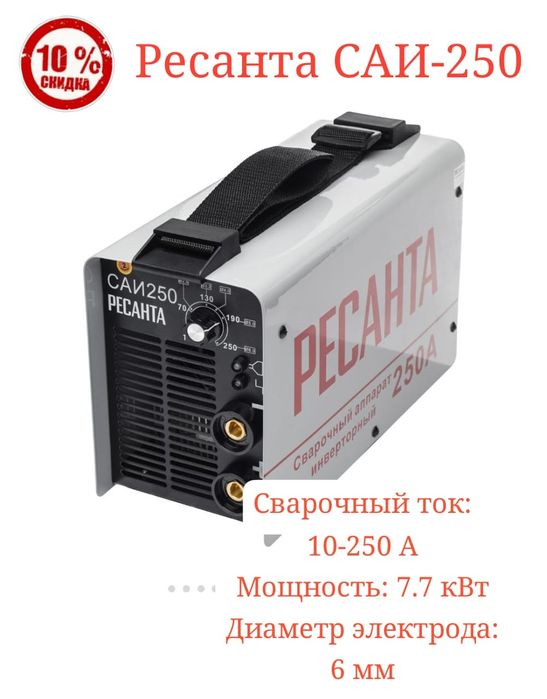 Распродажа товаров!!! СВАРОЧНЫЕ АППАРАТЫ!!
