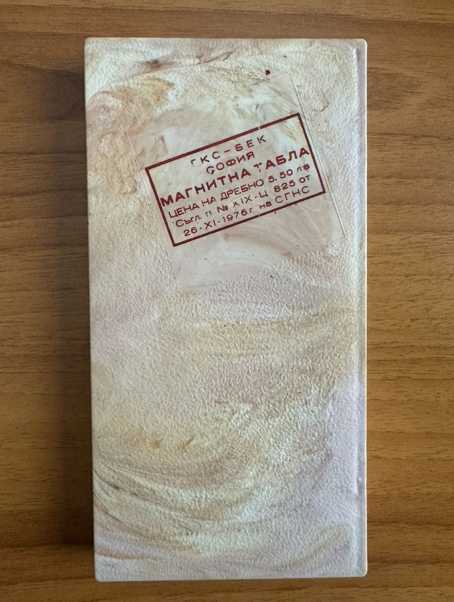 Продавам ретро мини табла с магнитни пулове, от 1975г.
