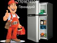 Ремонт холодильников