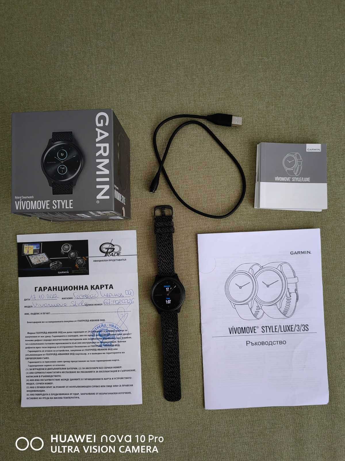 Смарт часовник Garmin Vivomove Style 42mm