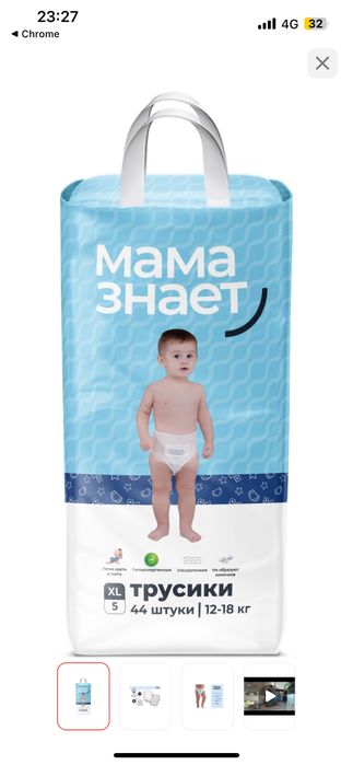 Памперс мама знает