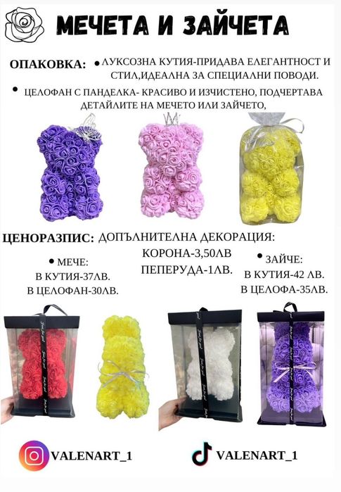 Мечета и зайчета