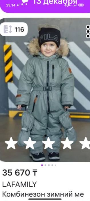Зимний комбинезон