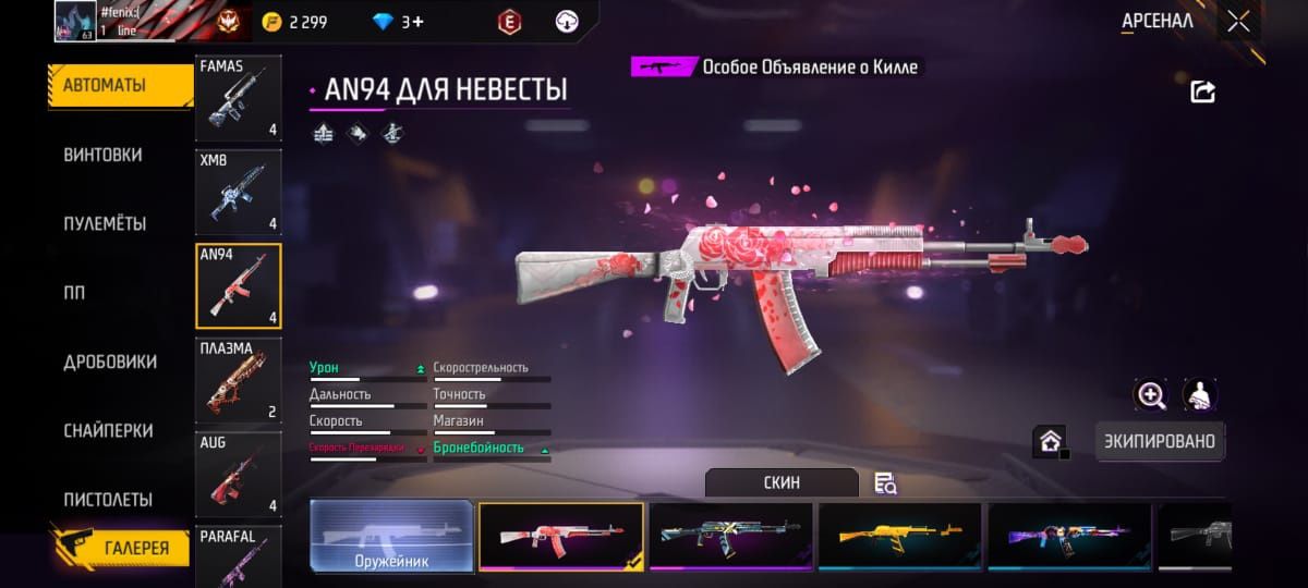Обмен с Гугл акк