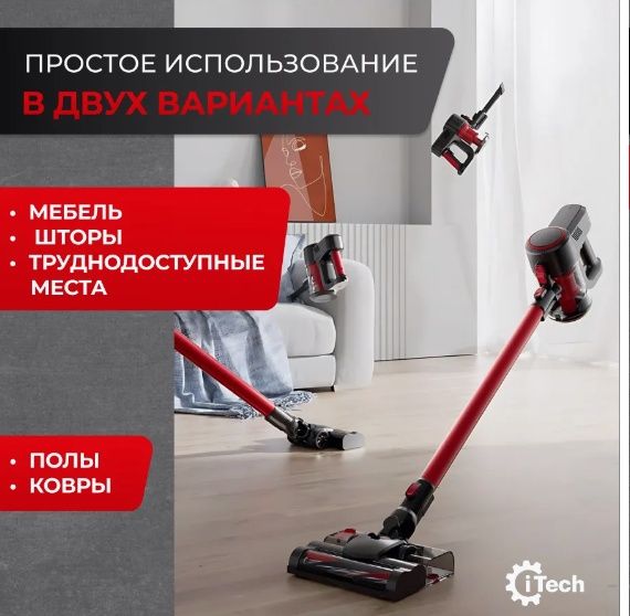 Пылесос вертикальный, беспроводной, время работы 60 мин, мощность 1000