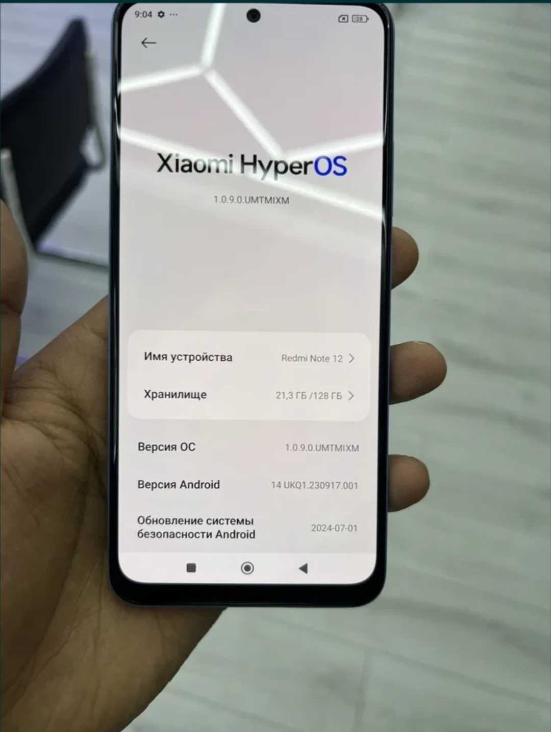 Redmi note 12 8/128