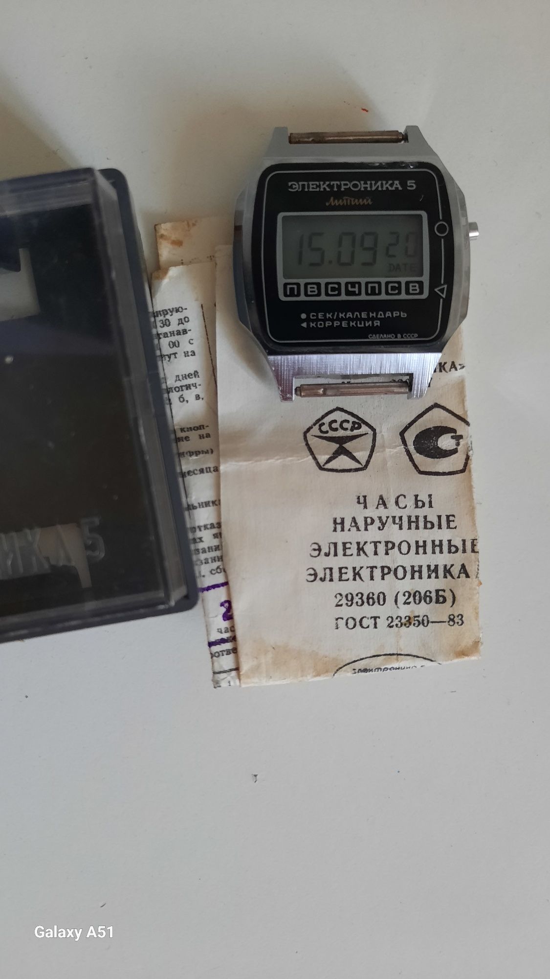Часы винтажные ЭЛЕКТРОНИКА 5