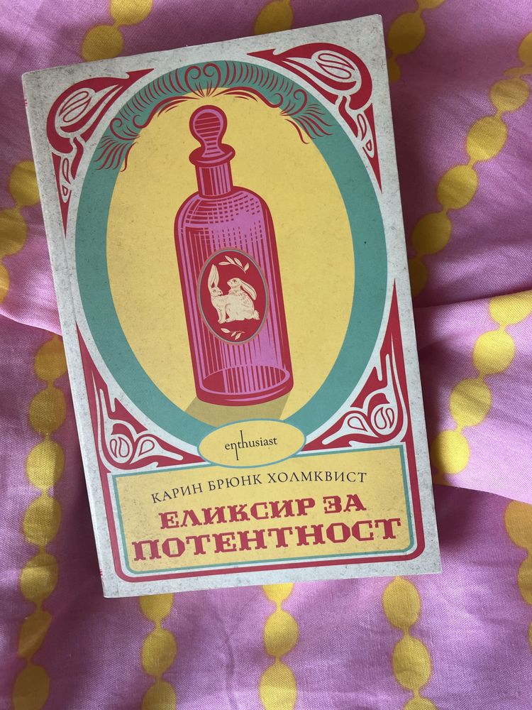 Книги различни жанрове