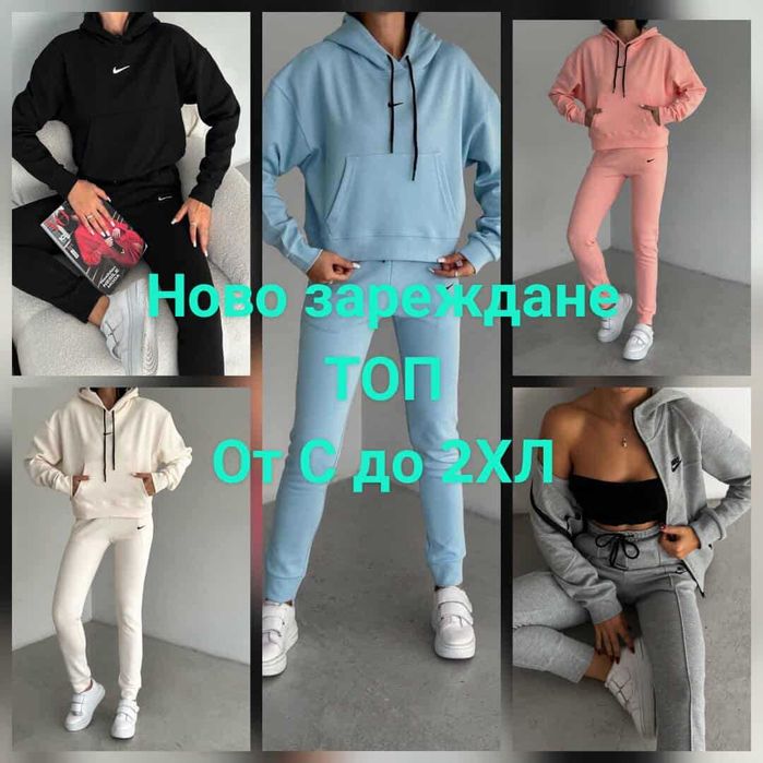 Дамски спортни екипи