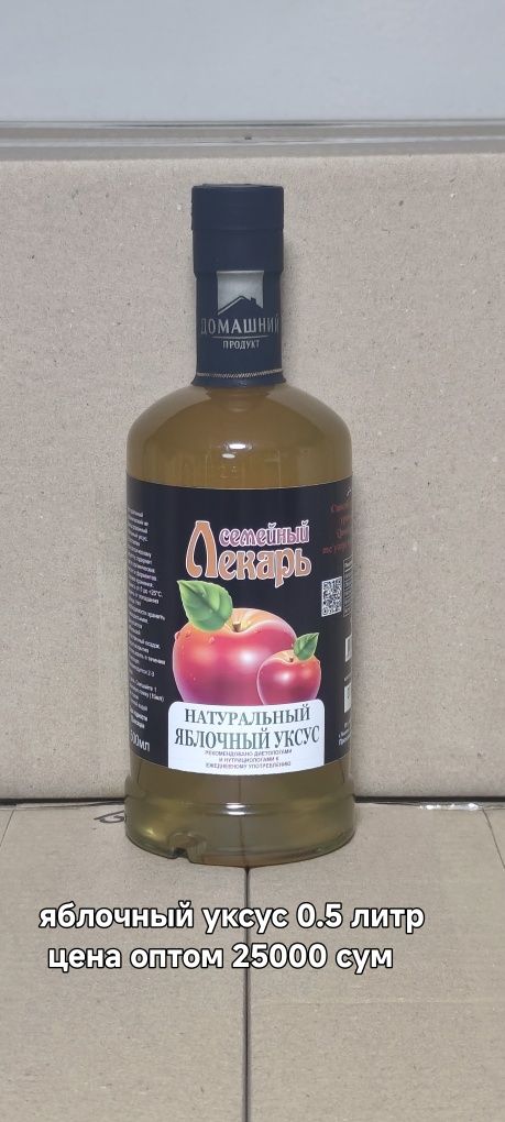 tabiiy olma sirkasi оптом