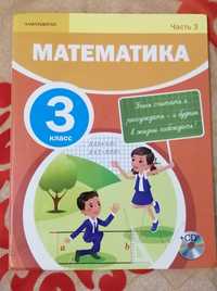 Продам учебники по математике и английскому языку