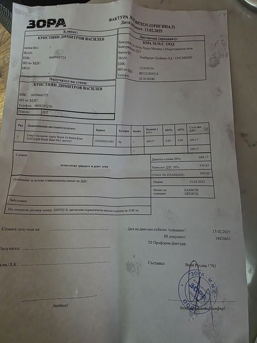 Продавам  Apple Watch S10