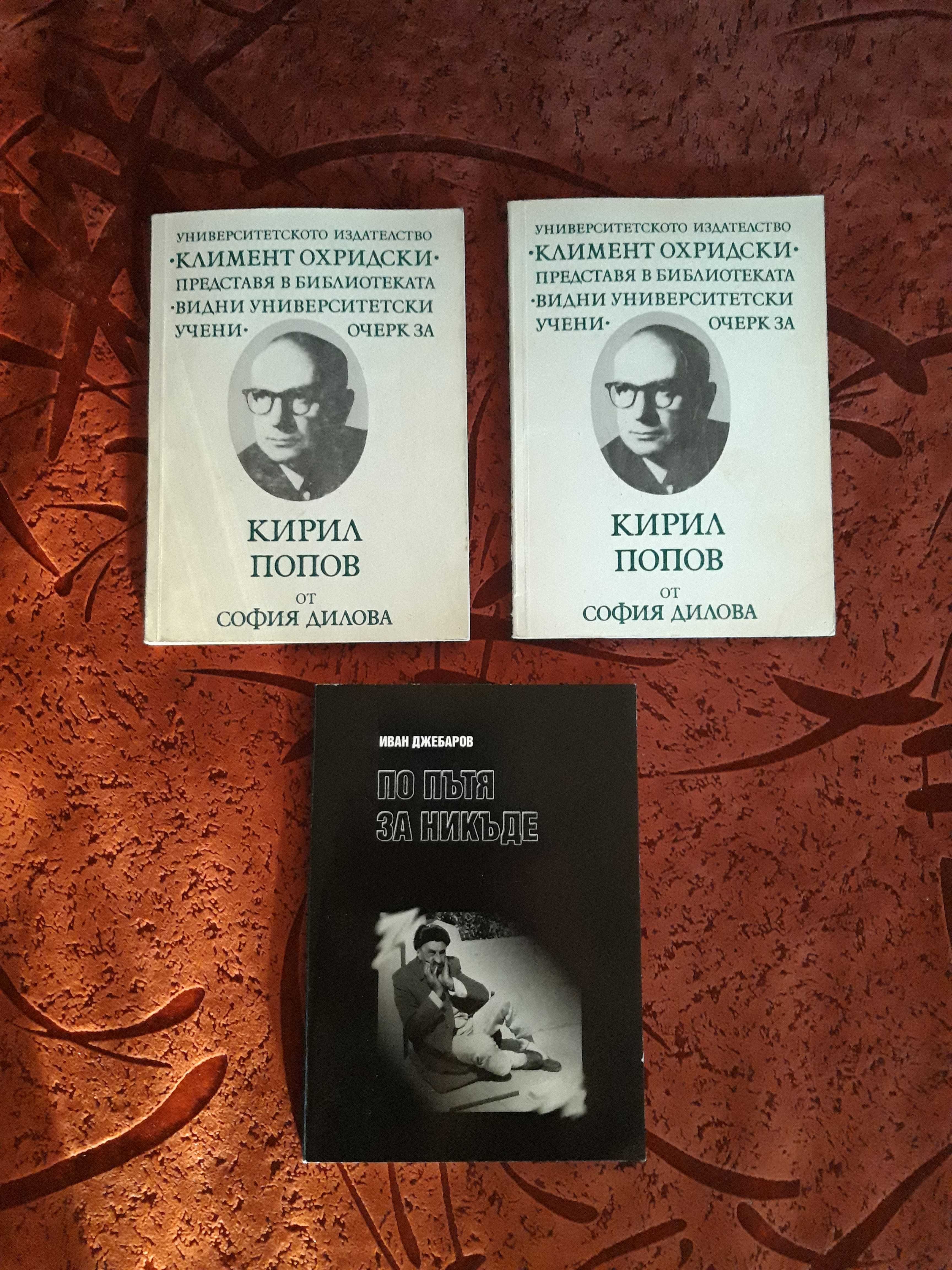 Продавам КОЛЕКЦИОНЕРСКИ КНИГИ от различни жанрове, 18 броя