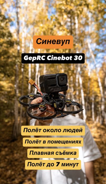 FPV съёмка, Аэросъёмка, Съёмка на дрон