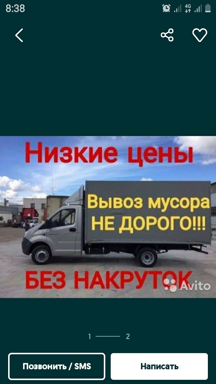 Вывоз мусора ,демонтаж