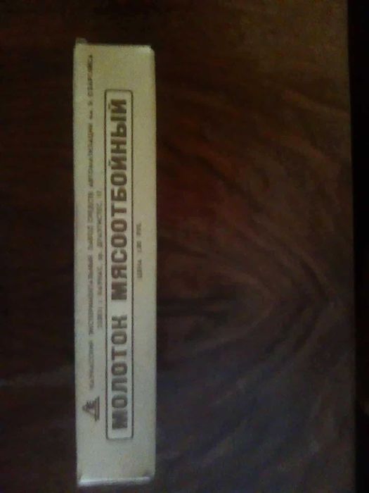 готварско чукче метално за омекотяване и начукване на пържоли