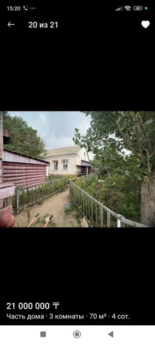 Сдам дом три комнаты центральные коммуникации