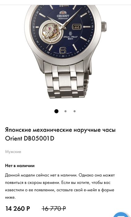 Продам часы механические