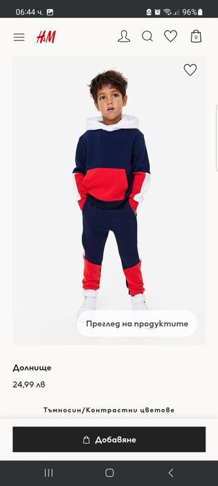 Ново долнище H&M