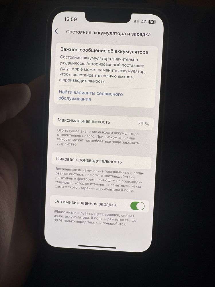Iphone 14 с коробкой