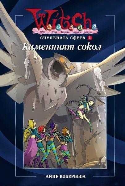 книги уич копия witch