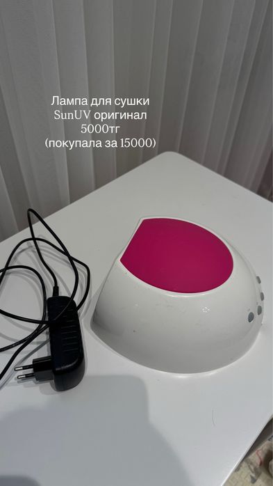 Маникюрное оборудование и расходники