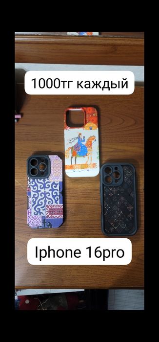 Чехол iphone 15 16pro 7plus