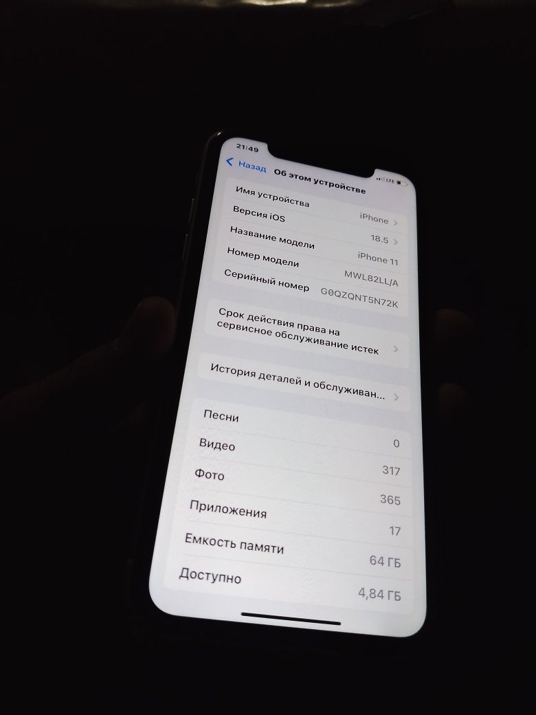 iPhone 11 idiyal obmen