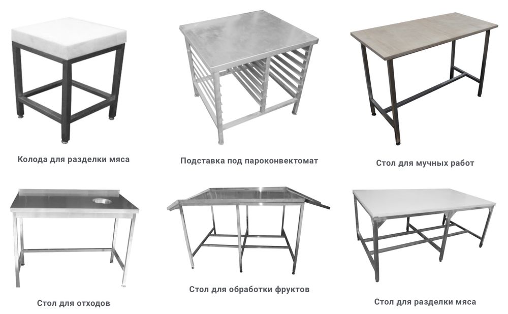 Нержавейка стол мойка стеллаж вытяжка nerjaveyka