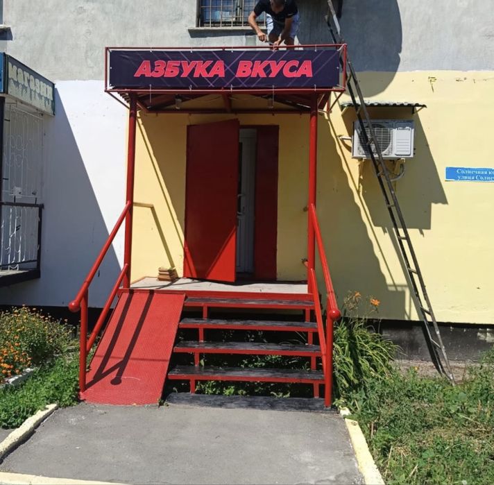 Продам Продуктовый магазин