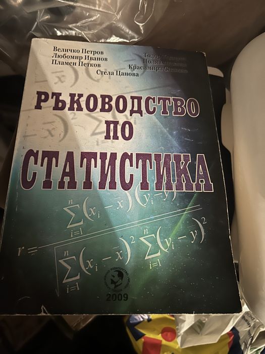 Учебници свищов аграрна икономика