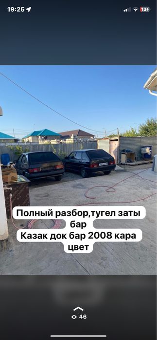 Разбор 2114  разбор 2110