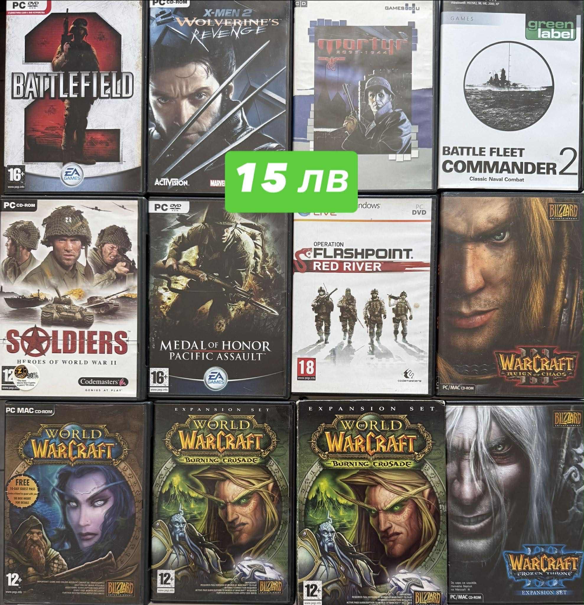 PC / Ретро Игри / Tomb Raider / Warcraft / и още