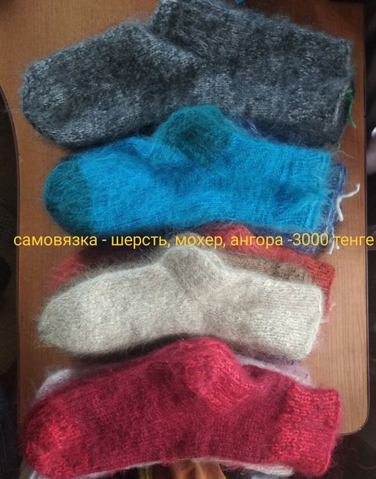 Шерстяные Носки Самовязки