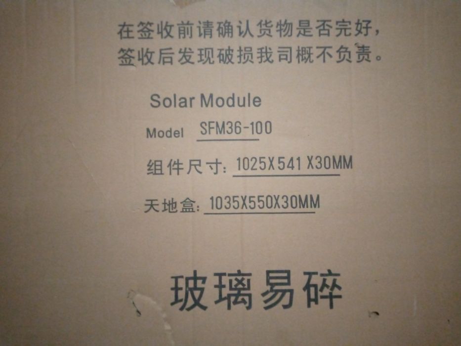 Мощная Солнечная Панель,монокристал.