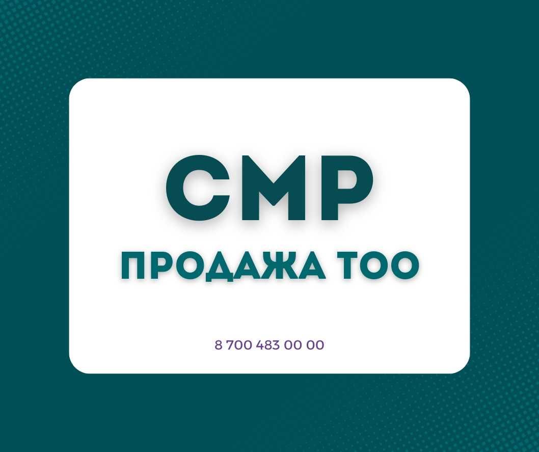Лицензия СМР 1,2,3 категории / ПД / Аккредитация технадзор в Алматы