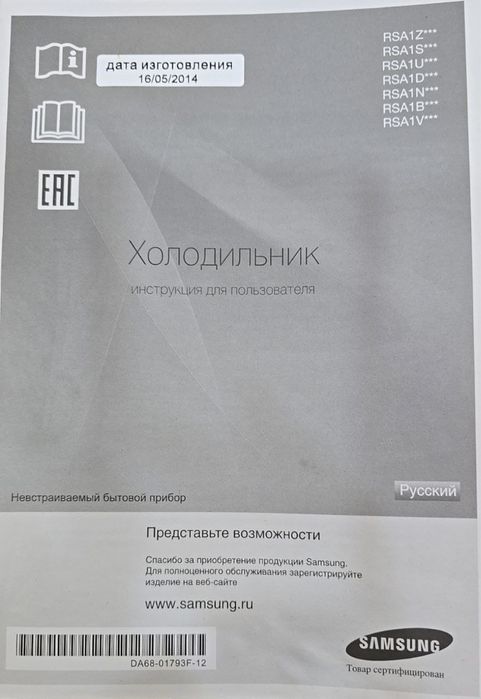 Продаю холодильник SAMSUNG