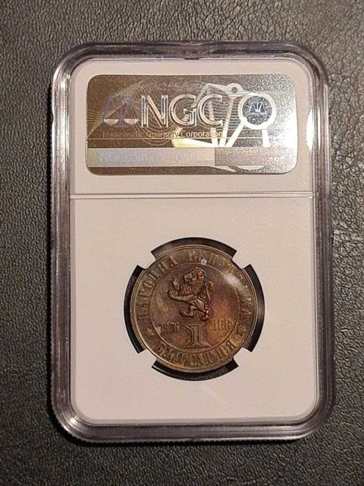 1 лев 1976 г. "Априлско въстание" PF63 RB NGC