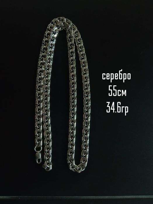 Сребърна верижка