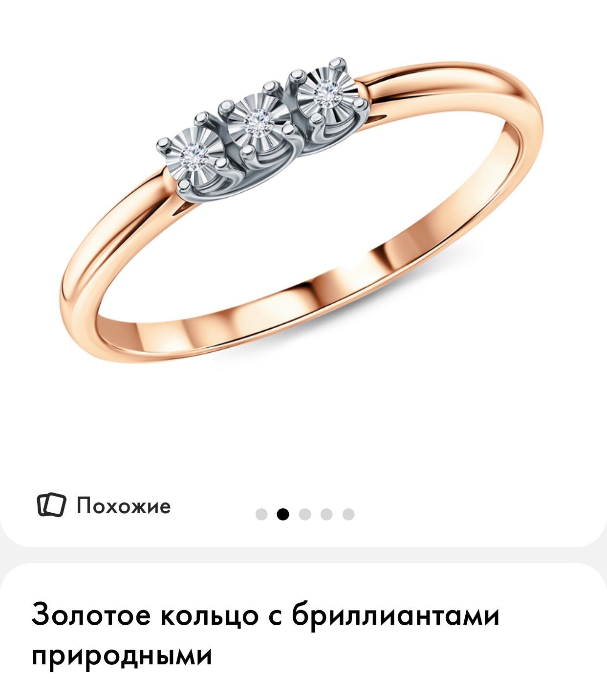 Российское золотое кольцо с бриллиантами