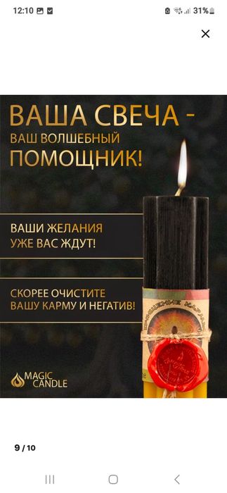 Свеча программная200.000