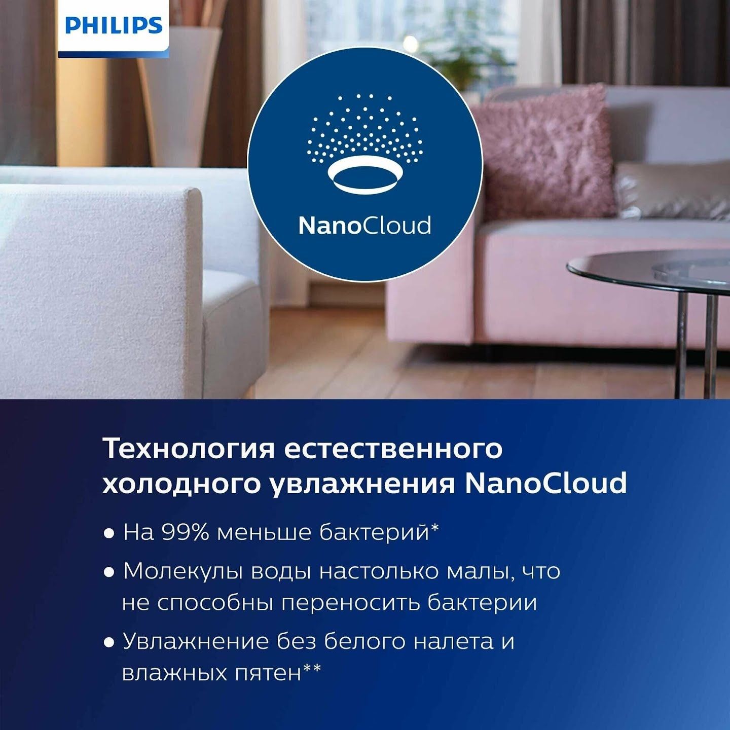 Очиститель Увлажнитель воздуха Philips AC2729